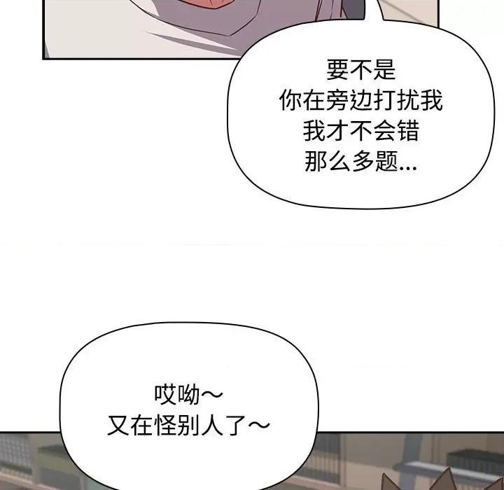 四人同居太拥挤 受害者联盟-受害者联盟 第33话 第83页