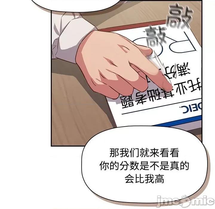 四人同居太拥挤 受害者联盟-受害者联盟 第33话 第90页