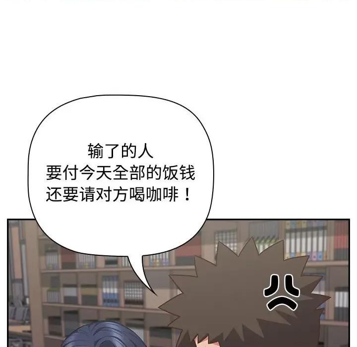 四人同居太拥挤 受害者联盟-受害者联盟 第33话 第91页