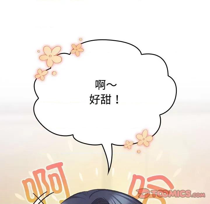 四人同居太拥挤 受害者联盟-受害者联盟 第33话 第99页