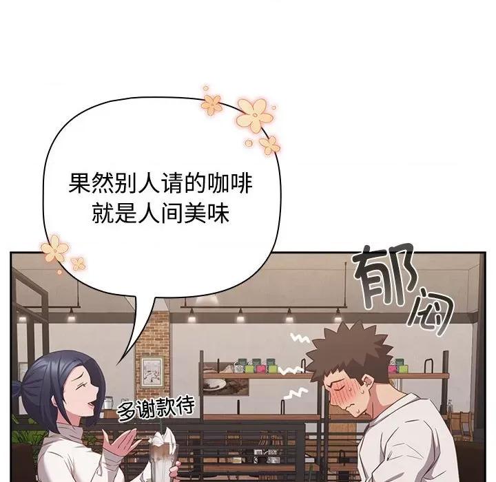 四人同居太拥挤 受害者联盟-受害者联盟 第33话 第102页