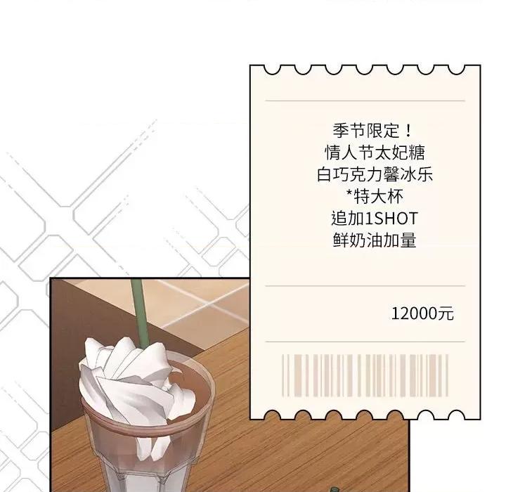 四人同居太拥挤 受害者联盟-受害者联盟 第33话 第104页