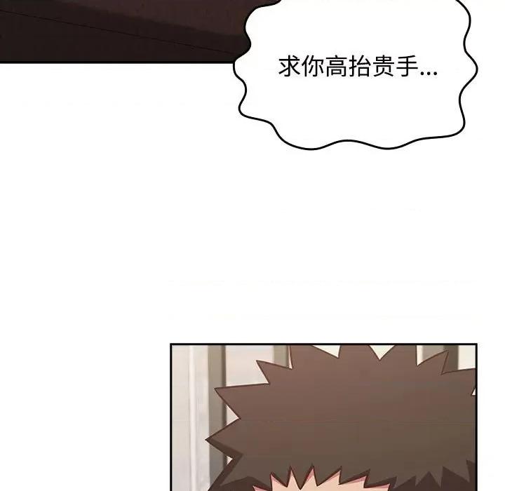 四人同居太拥挤 受害者联盟-受害者联盟 第33话 第109页