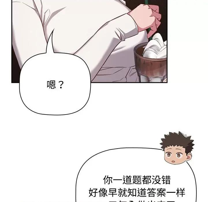 四人同居太拥挤 受害者联盟-受害者联盟 第33话 第112页