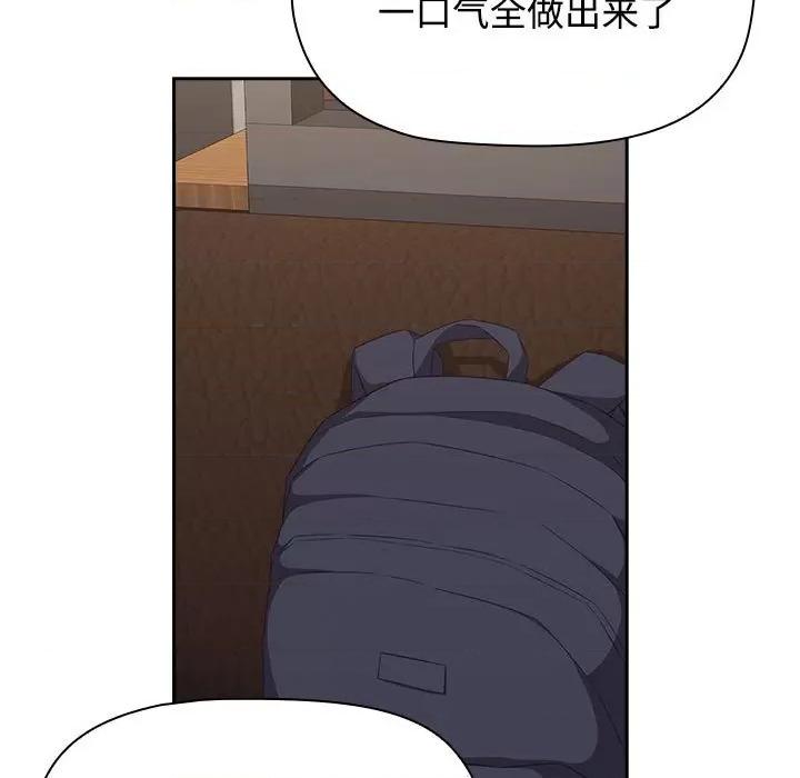 四人同居太拥挤 受害者联盟-受害者联盟 第33话 第113页