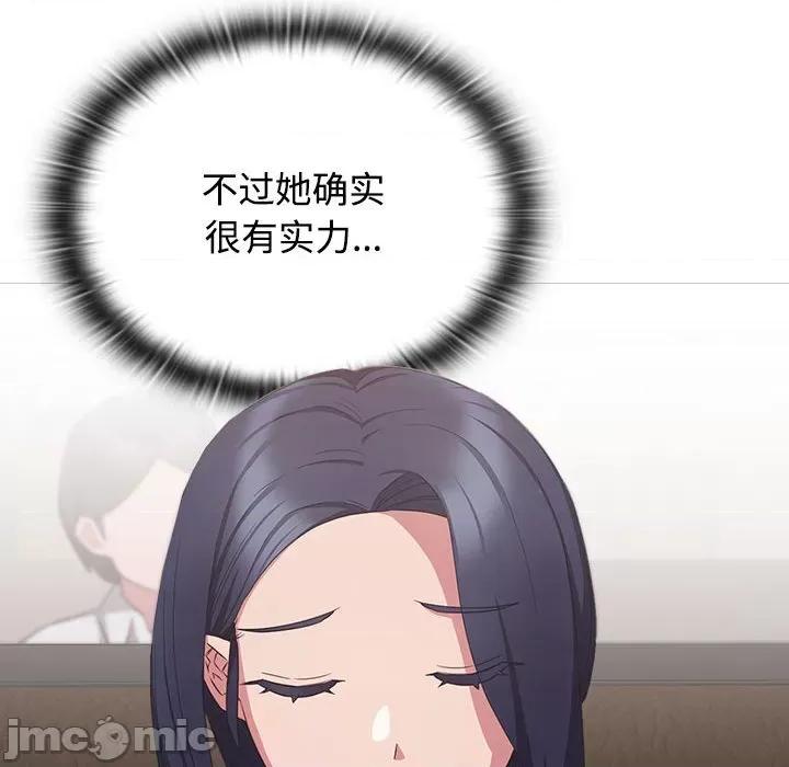 四人同居太拥挤 受害者联盟-受害者联盟 第33话 第120页