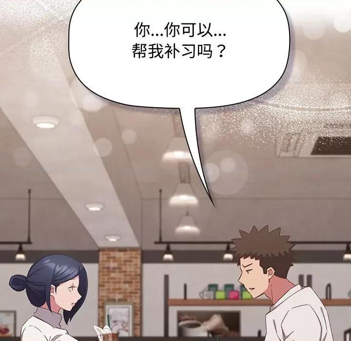 四人同居太拥挤 受害者联盟-受害者联盟 第33话 第126页