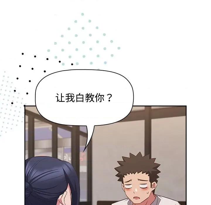 四人同居太拥挤 受害者联盟-受害者联盟 第33话 第131页