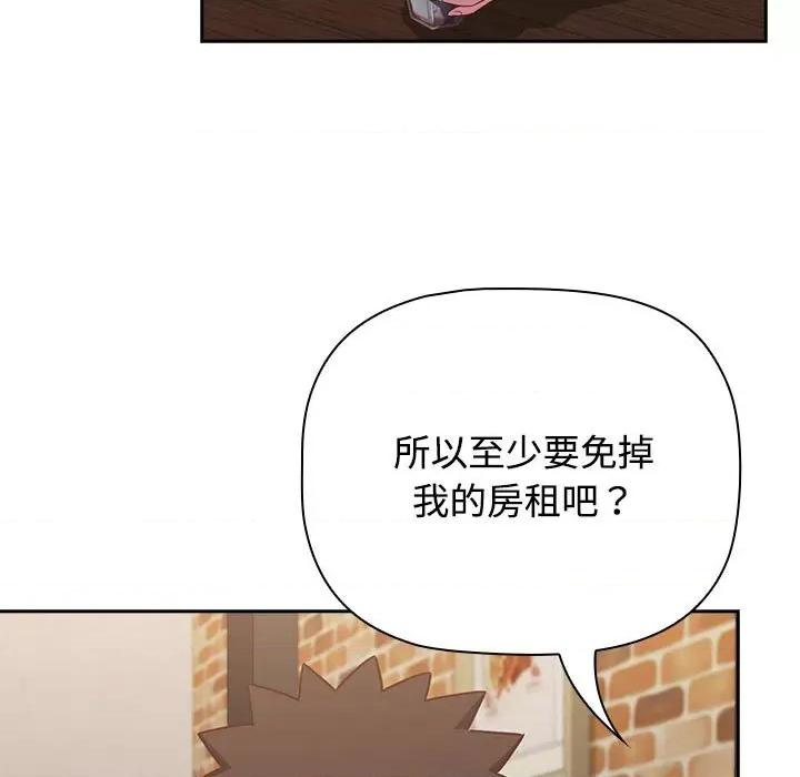 四人同居太拥挤 受害者联盟-受害者联盟 第33话 第137页