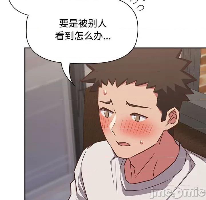 四人同居太拥挤 受害者联盟-受害者联盟 第34话 第5页