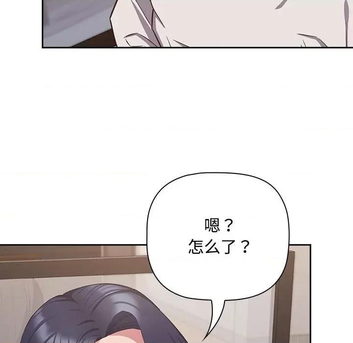 四人同居太拥挤 受害者联盟-受害者联盟 第34话 第6页