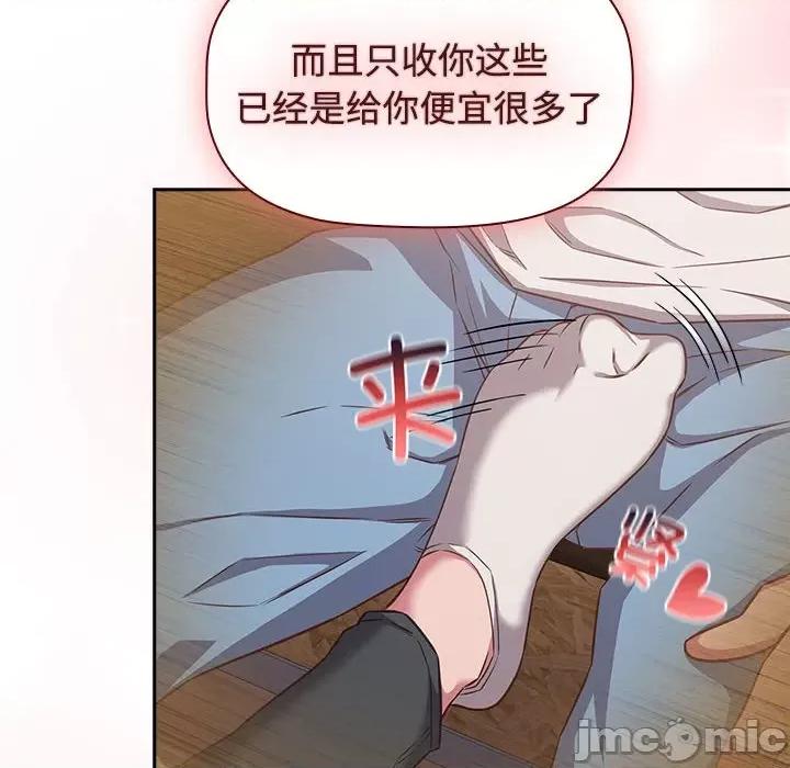 四人同居太拥挤 受害者联盟-受害者联盟 第34话 第10页
