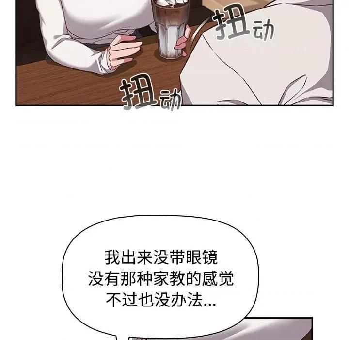 四人同居太拥挤 受害者联盟-受害者联盟 第34话 第23页