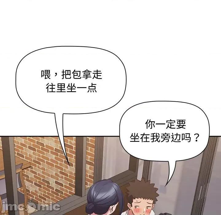四人同居太拥挤 受害者联盟-受害者联盟 第34话 第25页
