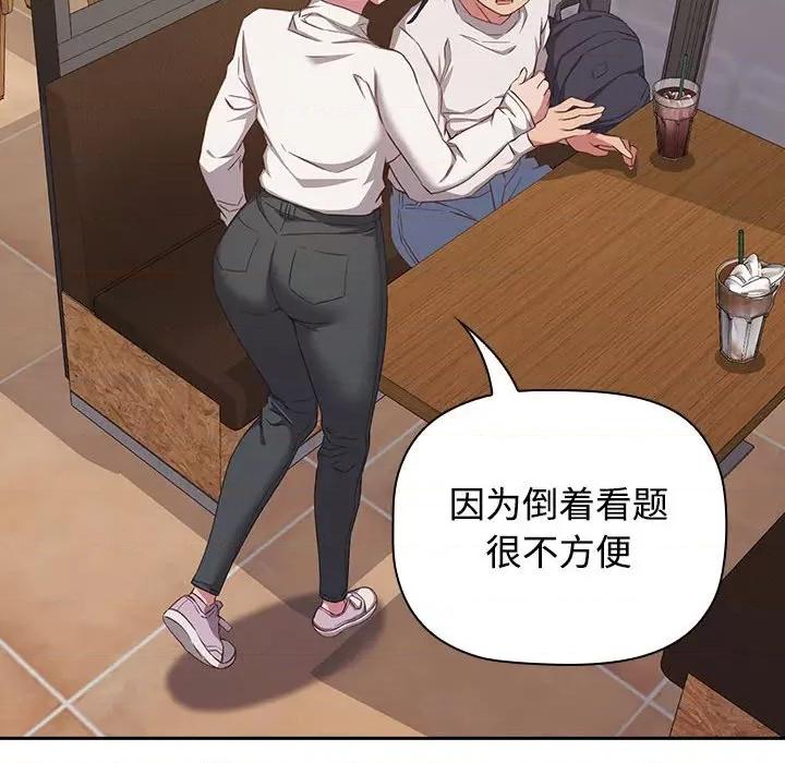 四人同居太拥挤 受害者联盟-受害者联盟 第34话 第26页