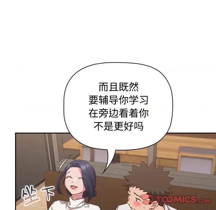 四人同居太拥挤 受害者联盟-受害者联盟 第34话 第27页