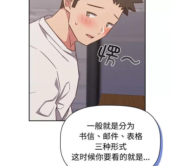 四人同居太拥挤 受害者联盟-受害者联盟 第34话 第36页