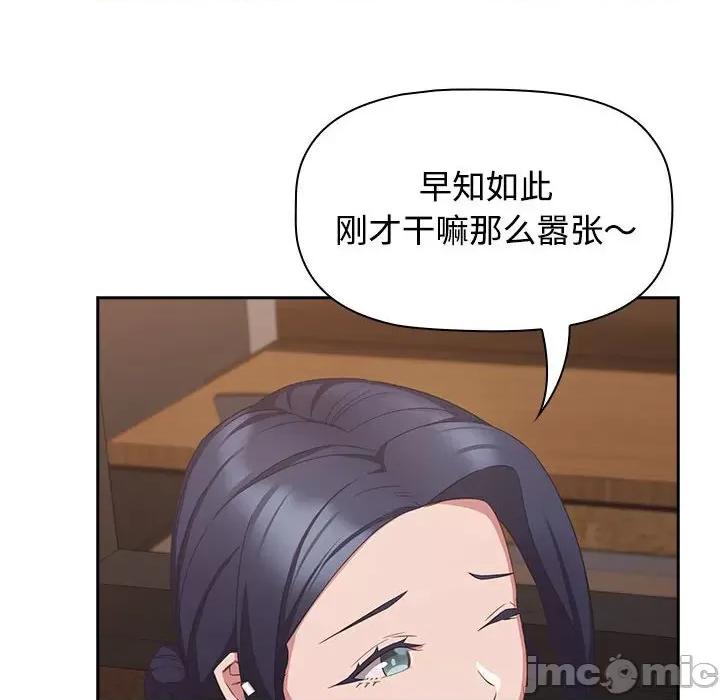 四人同居太拥挤 受害者联盟-受害者联盟 第34话 第50页