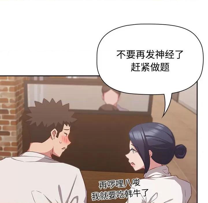 四人同居太拥挤 受害者联盟-受害者联盟 第34话 第52页