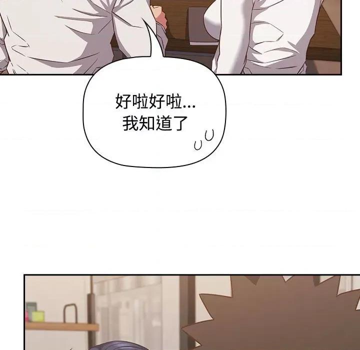 四人同居太拥挤 受害者联盟-受害者联盟 第34话 第53页