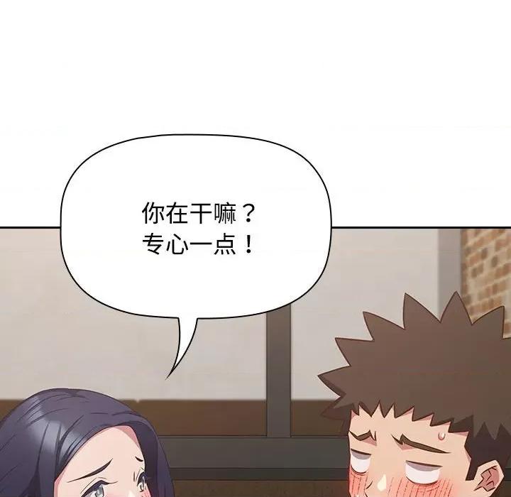 四人同居太拥挤 受害者联盟-受害者联盟 第34话 第64页