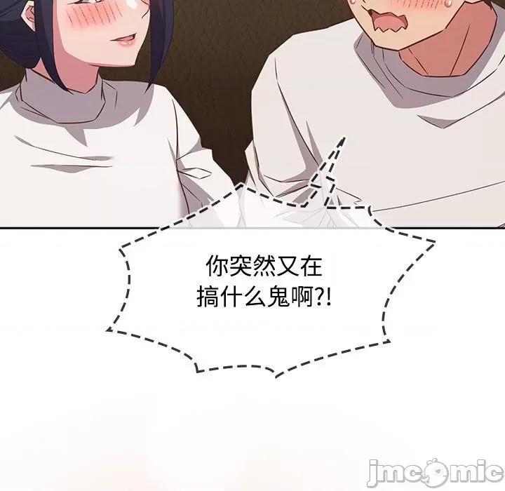 四人同居太拥挤 受害者联盟-受害者联盟 第34话 第65页