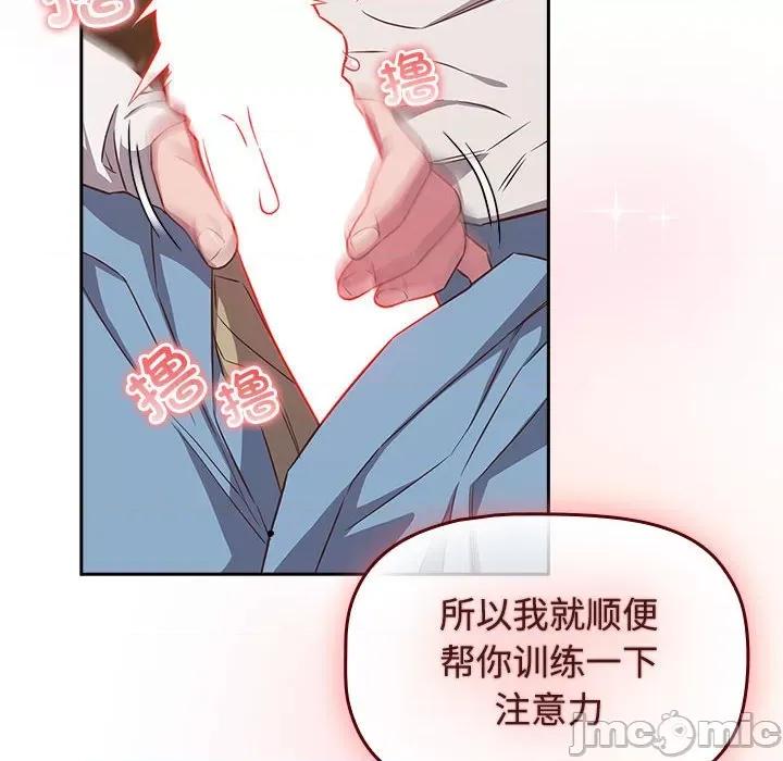 四人同居太拥挤 受害者联盟-受害者联盟 第34话 第70页