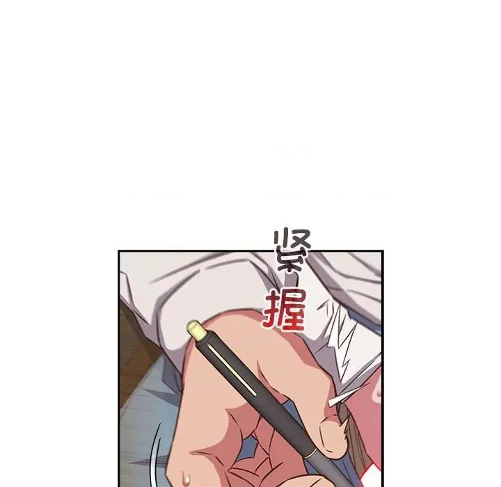 四人同居太拥挤 受害者联盟-受害者联盟 第34话 第79页