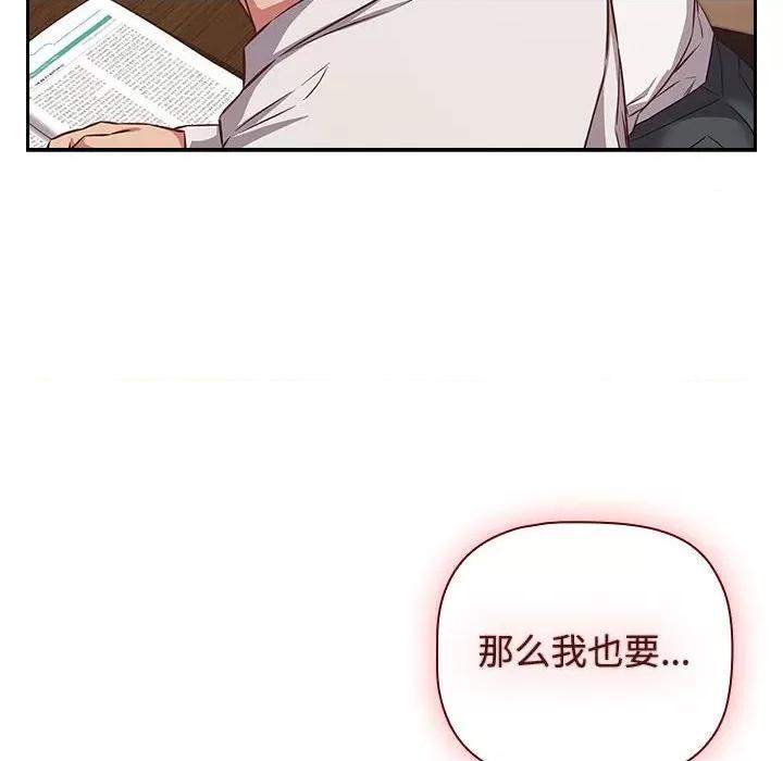 四人同居太拥挤 受害者联盟-受害者联盟 第34话 第82页