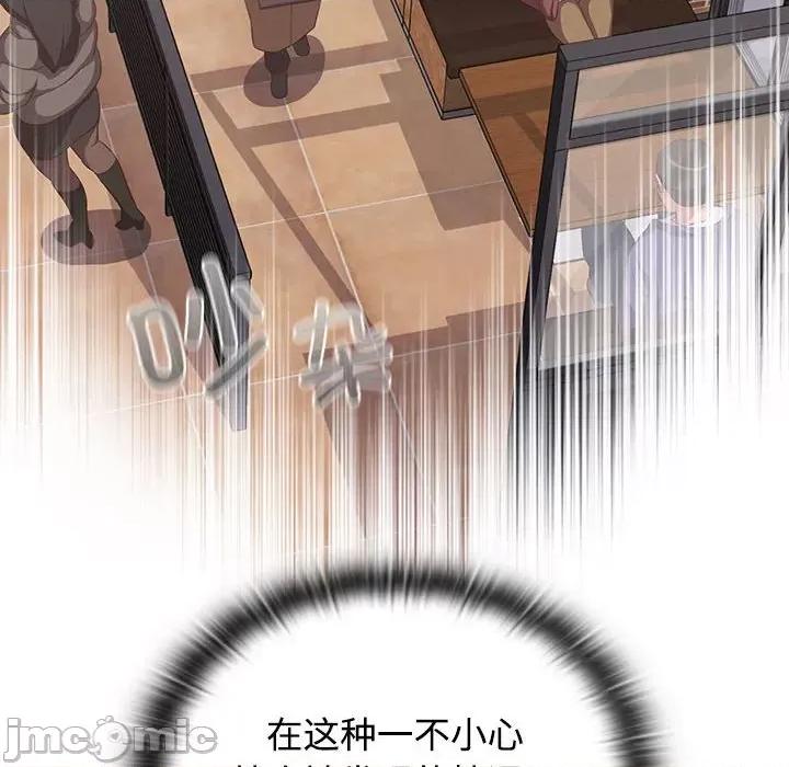 四人同居太拥挤 受害者联盟-受害者联盟 第34话 第90页