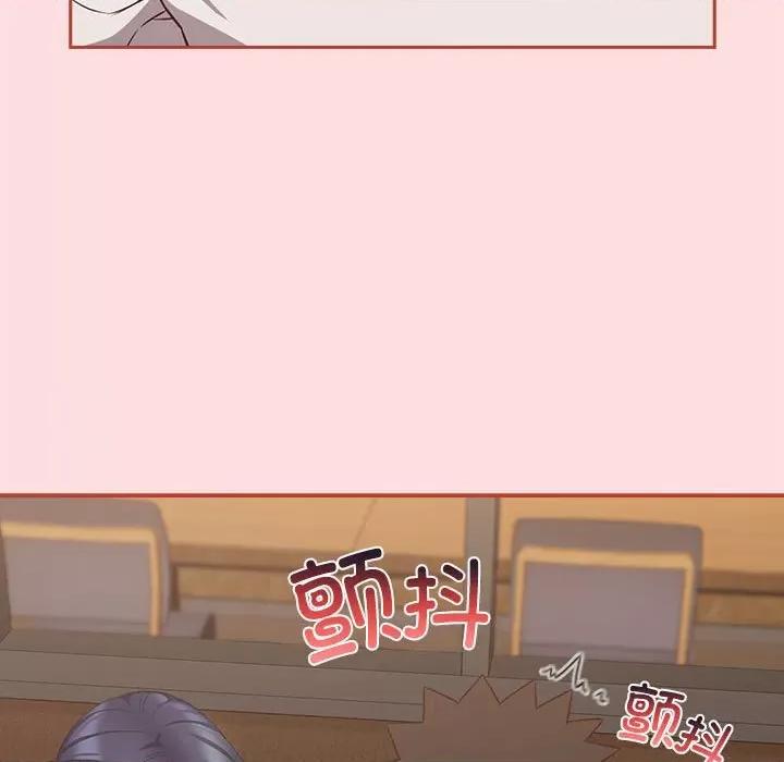 四人同居太拥挤 受害者联盟-受害者联盟 第34话 第97页
