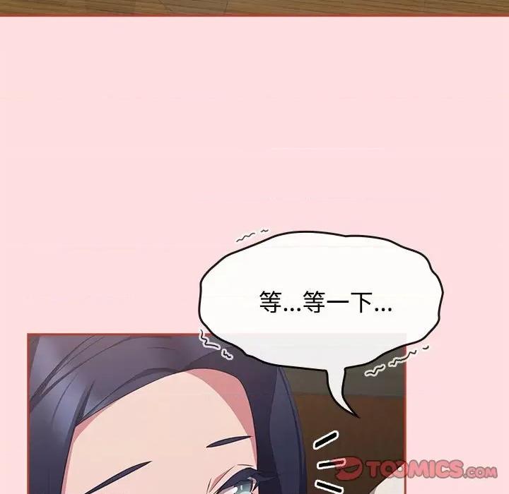 四人同居太拥挤 受害者联盟-受害者联盟 第34话 第99页