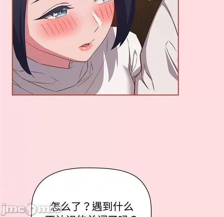四人同居太拥挤 受害者联盟-受害者联盟 第34话 第100页