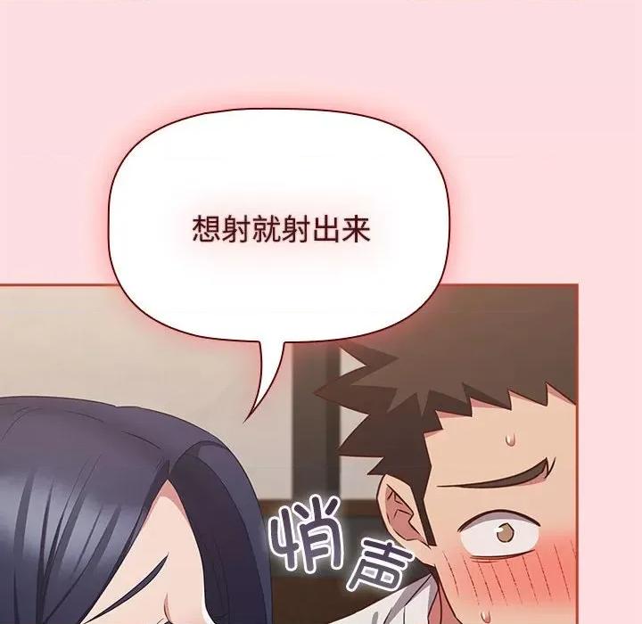 四人同居太拥挤 受害者联盟-受害者联盟 第34话 第108页