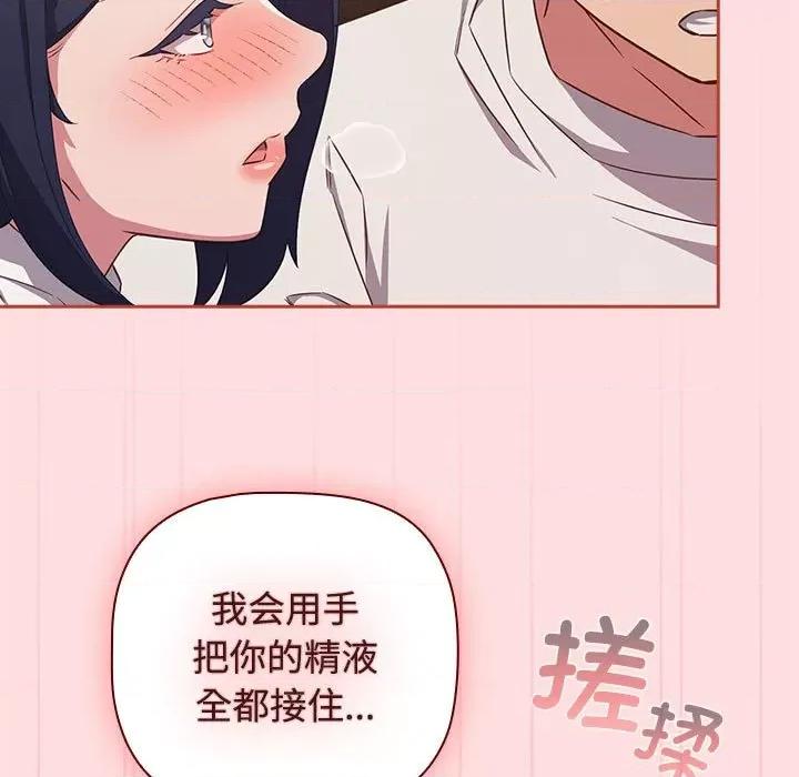 四人同居太拥挤 受害者联盟-受害者联盟 第34话 第109页