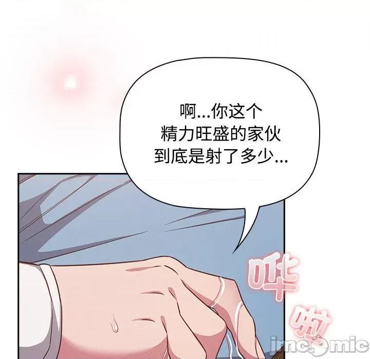 四人同居太拥挤 受害者联盟-受害者联盟 第34话 第120页