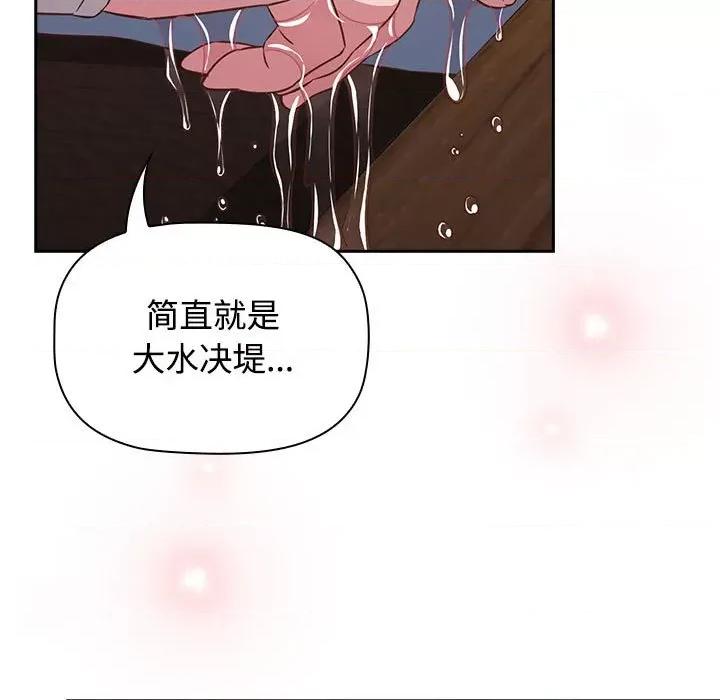 四人同居太拥挤 受害者联盟-受害者联盟 第34话 第121页