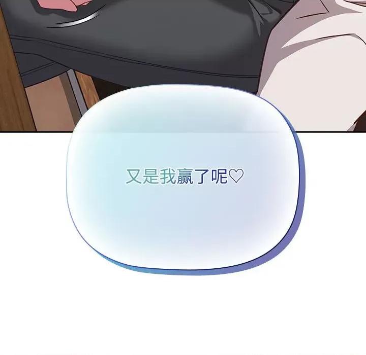 四人同居太拥挤 受害者联盟-受害者联盟 第34话 第126页