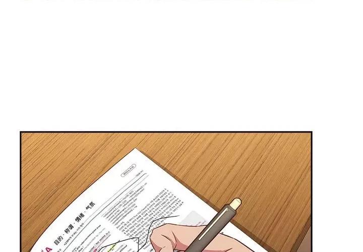 四人同居太拥挤 受害者联盟-受害者联盟 第35话 第1页