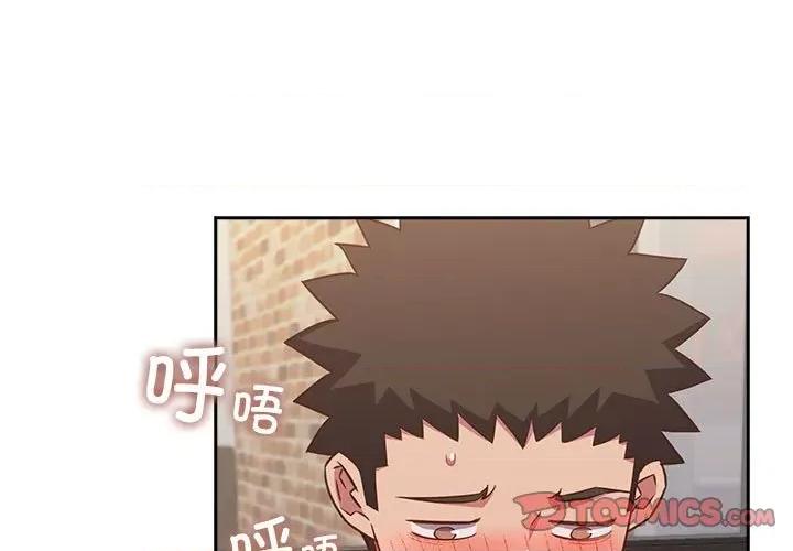 四人同居太拥挤 受害者联盟-受害者联盟 第35话 第3页