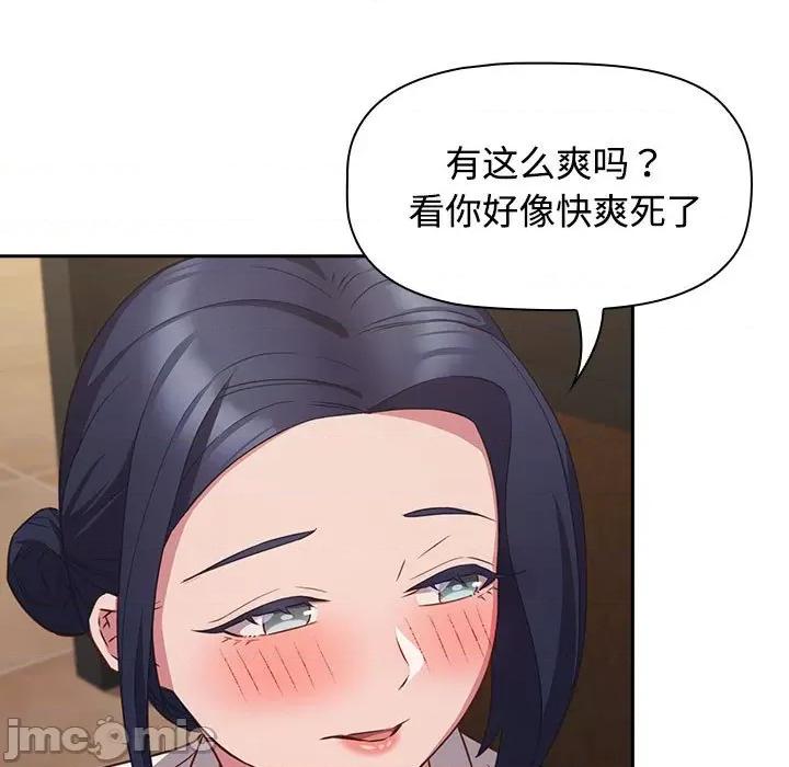 四人同居太拥挤 受害者联盟-受害者联盟 第35话 第5页