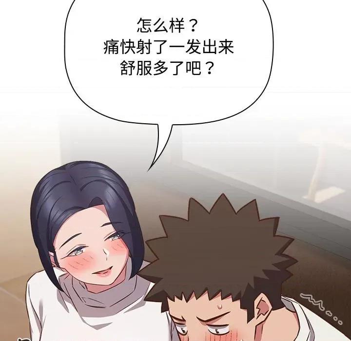 四人同居太拥挤 受害者联盟-受害者联盟 第35话 第7页