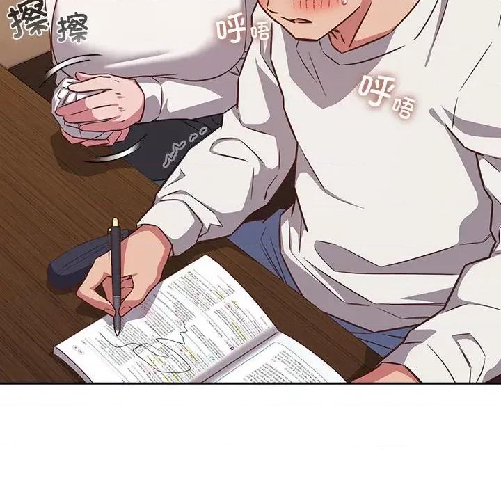 四人同居太拥挤 受害者联盟-受害者联盟 第35话 第8页