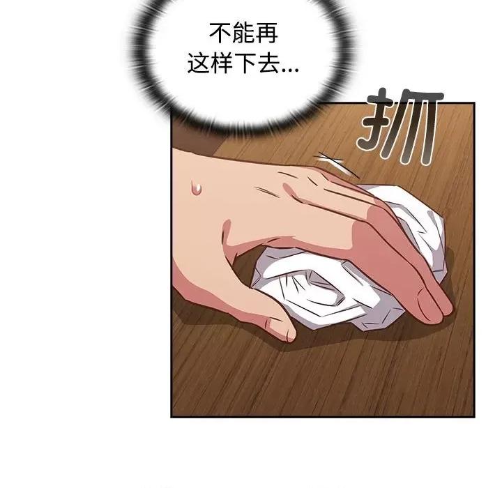 四人同居太拥挤 受害者联盟-受害者联盟 第35话 第16页