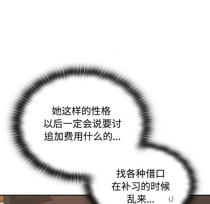 四人同居太拥挤 受害者联盟-受害者联盟 第35话 第17页