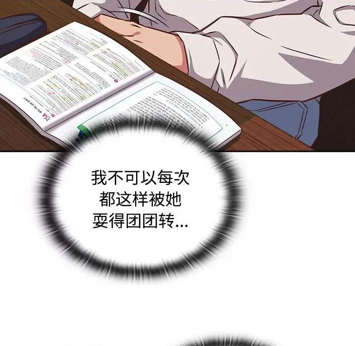 四人同居太拥挤 受害者联盟-受害者联盟 第35话 第19页