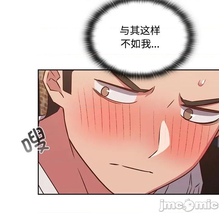 四人同居太拥挤 受害者联盟-受害者联盟 第35话 第20页