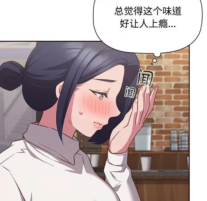 四人同居太拥挤 受害者联盟-受害者联盟 第35话 第22页