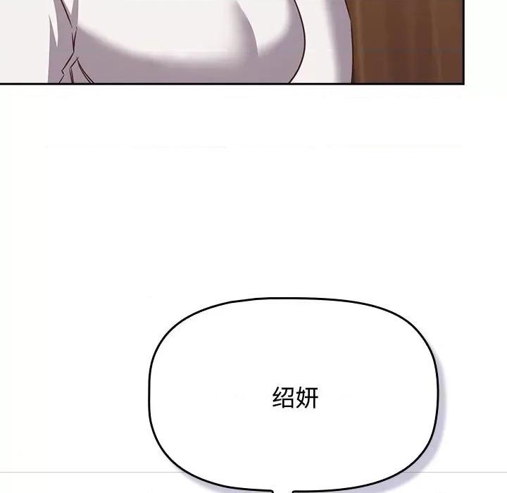 四人同居太拥挤 受害者联盟-受害者联盟 第35话 第23页