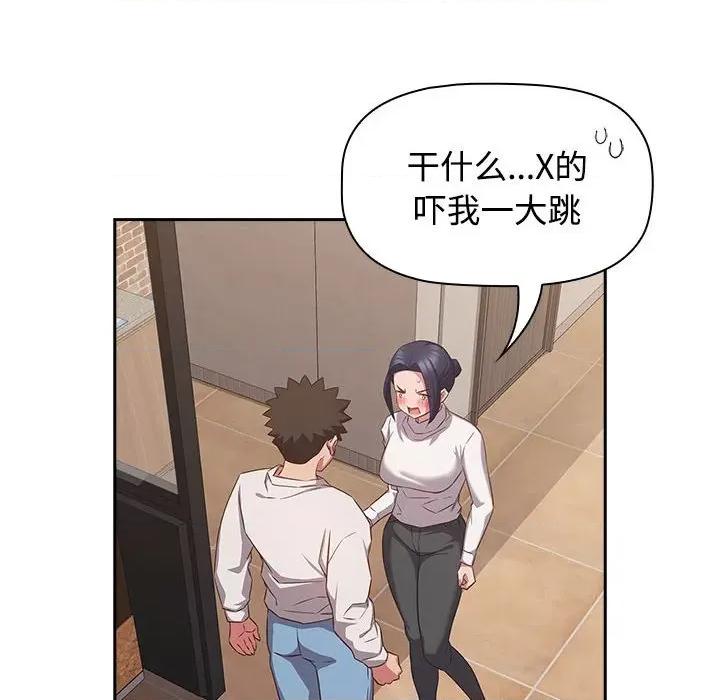 四人同居太拥挤 受害者联盟-受害者联盟 第35话 第26页
